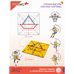 Геоконт "Малыш" + сказка, Игры Воскобовича