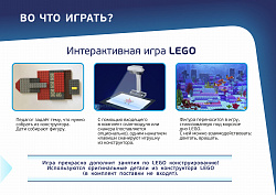 Интерактивная стена "Ожившие рисунки" в корпусе (кинект)