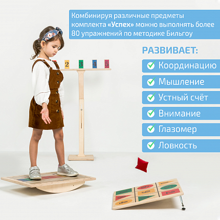 Комплект "Успех"