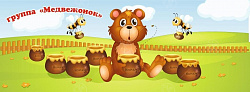Баннер "Медвежонок" 1,7*4,8м