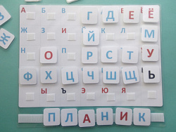 Пособие ПЕКС.  «АЛФАВИТ»