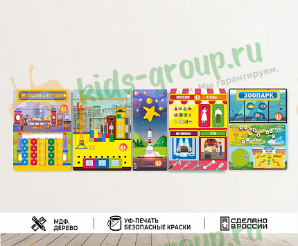 Комплект бизибордов МЕНЬШЕГРАД: Маленькие приключения