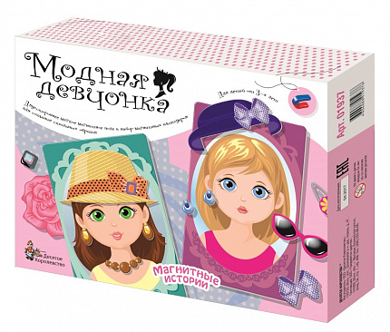 Магнитная игра «Модная девчонка»