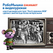 Комплект для группы "Национальный культурный код" (с РобоМышью)