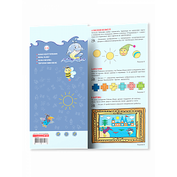 Трафарет "Чудо-Крестики 2", Игры Воскобовича