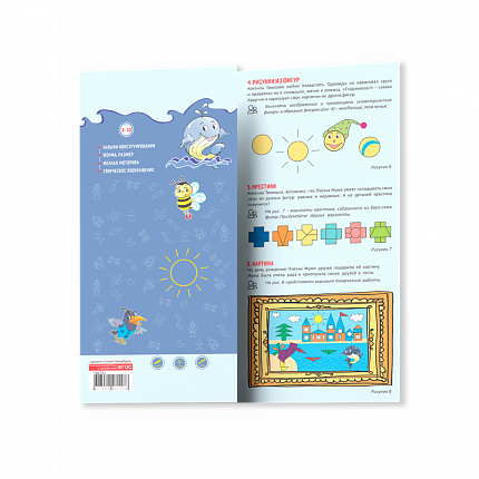 Трафарет "Чудо-Крестики 2", Игры Воскобовича