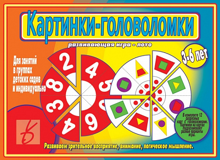 «Тропинки и картинки»