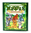 Игра настольная карточная "Мафия Зоопарк"