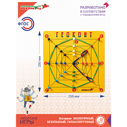 Геоконт "Малыш" + сказка, Игры Воскобовича