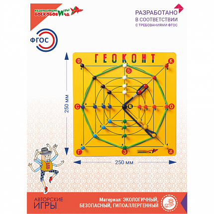 Геоконт "Малыш" , Игры Воскобовича