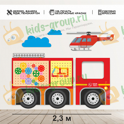 STEM Рекреационная зона ПОЖАРНАЯ МАШИНА