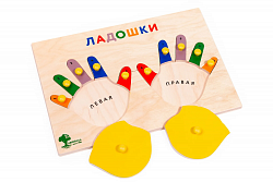 Планшет "Ладошки"