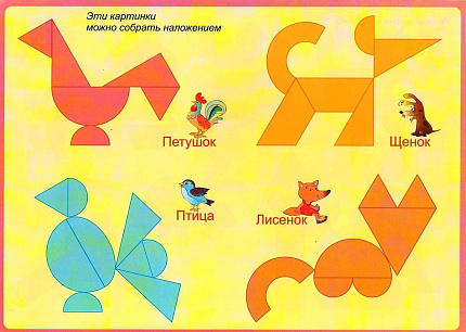 ЛЕТО  Головоломка-мозаика