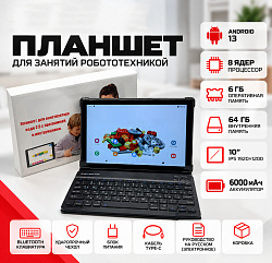 Планшет RoboPad L10.1 для робототехники