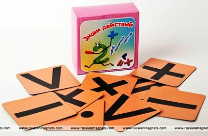 Набор магнитных карточек "Знаки действий" (фон оранжевый)