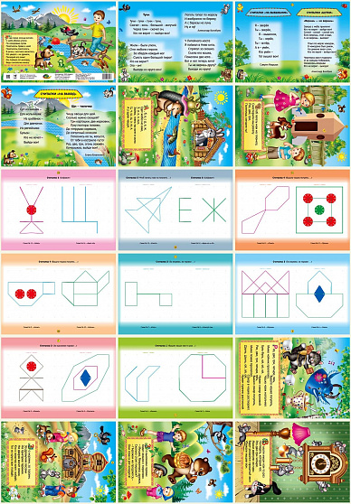 СЧИТАЛКИ на математическом планшете (игровой материал)