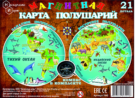 Магнитная карта полушарий  (дерево) 21 деталь