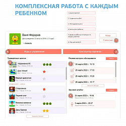 Индивидуализированная логопедическая цифровая образовательная среда «Логомер 3» (USB версия) с доп.материалами и микрофоном