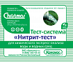 «Нитрит-тест» 100 анализов