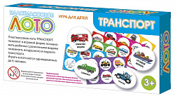Лото с пластиковыми фишками «Транспорт»