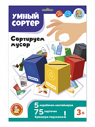Игра развивающая Умный сортер "Сортируем мусор"