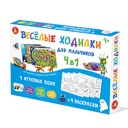 Игра-ходилка настольная "Веселые ходилки 4 в 1" для мальчиков (+4 раскраски)