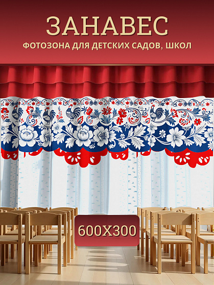 Комплект фотоштор. Патриот №7