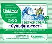 «Сульфид-тест» 100 анализов