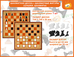 Комплект на группу  "Шахматный класс" №2 (с мебелью - на 10 человек)