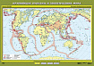 Учебн. карта "Крупнейшие землетрясения и вулканические извержения" 100х140