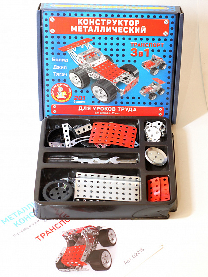 Металлический конструктор 3 в 1 «Транспорт»