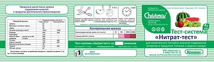 «Нитрат-тест» 100 анализов