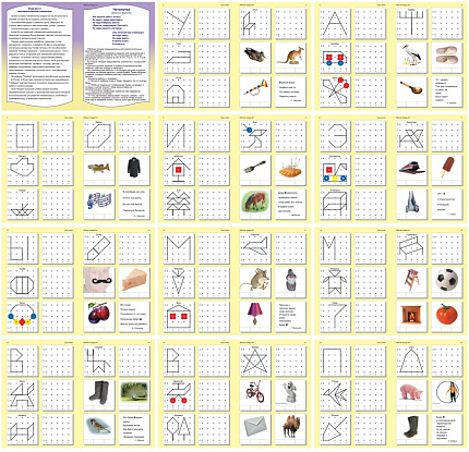 УЧУСЬ ЧИТАТЬ. Грамота на математическом планшете. Тетрадь №1