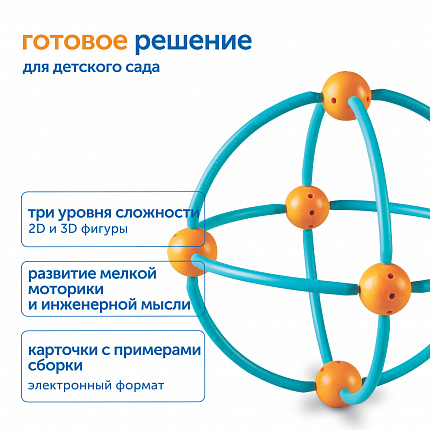 Модуль "Строим плоские и объемные фигуры"