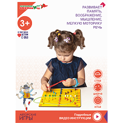 Геоконт "Малыш" , Игры Воскобовича