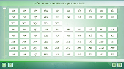 Программно-дидактический комплекс «ЛогоЦветик»
