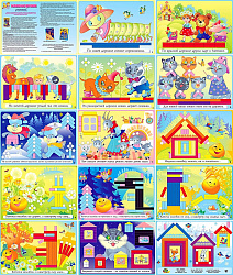 Волшебные дорожки (игры к палочкам Кюизенера)