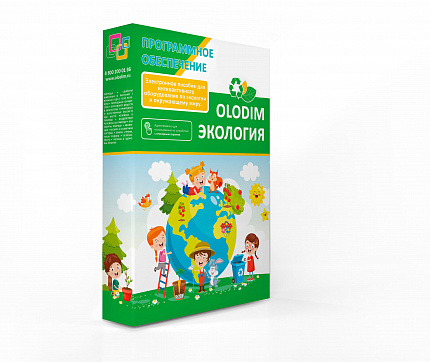 Комплект программного обеспечения "Экология"
