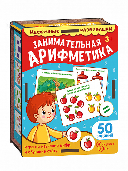 Набор карточек "Занимательная арифметика" (дер. коробка)