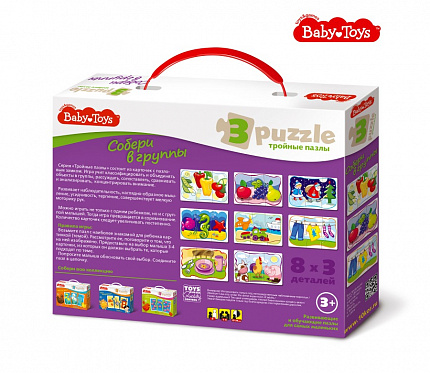 Тройные пазлы "Собери в группы" серии Baby Toys