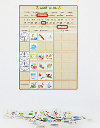 Магнитная доска-организатор дня ребенка "Мой день"