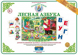 Демонстрационный материал Веселая азбука "Полянка" Страна Фантазий