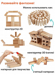 Настольная игра "Баклуши" (падающая башня)