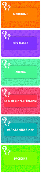 Игра настольная Викторина "Школа дошколят"