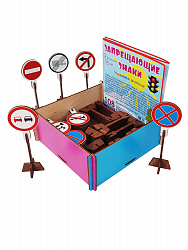 Дорожные знаки в коробке "Запрещающие знаки " (дерево) 36 деталей