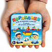 Игра настольная «Кораблики» (жестяная коробочка)