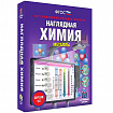 Интерактивное учебное пособие "Наглядная химия. Металлы"
