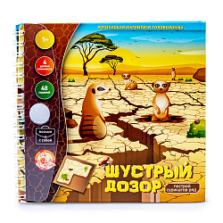 Игра магнитная головоломка "Шустрый дозор. Построй сурикатов ряд"