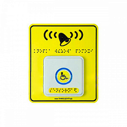 Тактильно-сенсорная кнопка вызова помощи БК-86-01-A