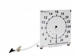 Манометр демонстрационный